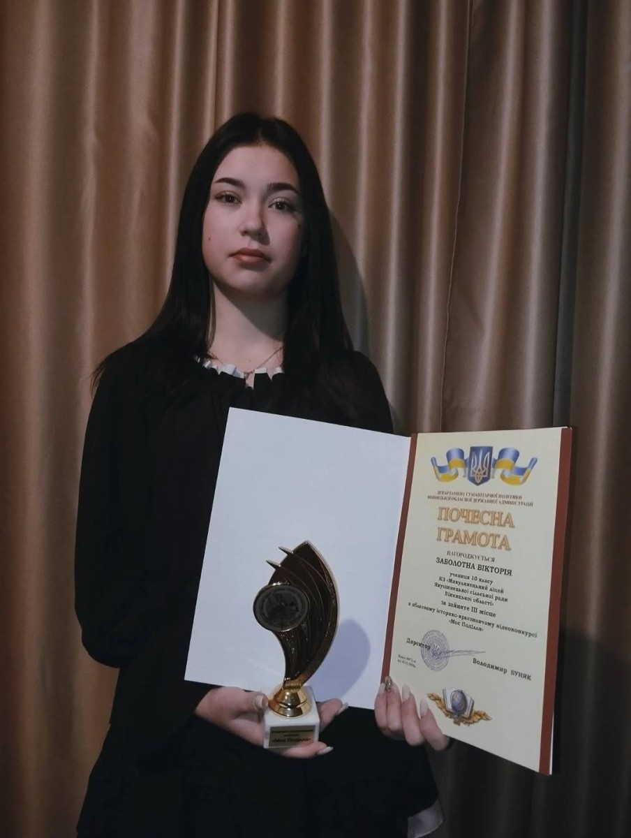 Обласний конкурс "Моє Поділля"