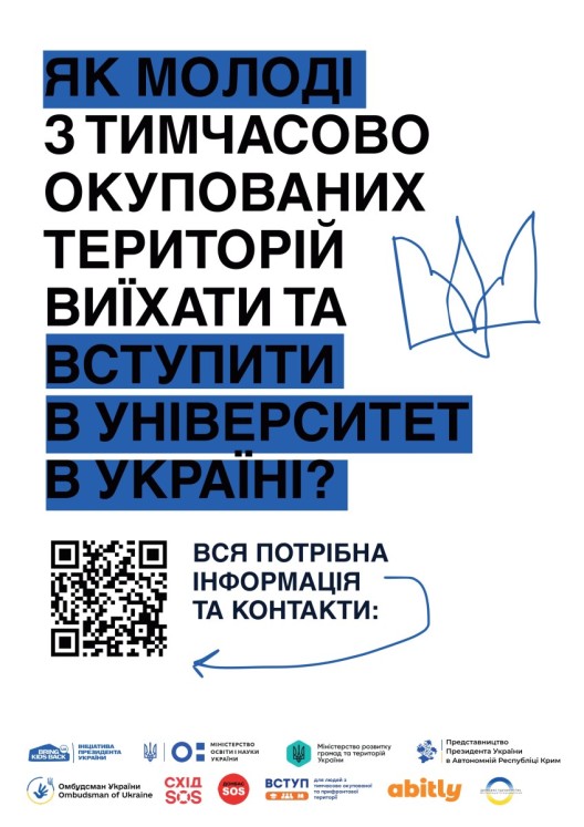 вступ 2025