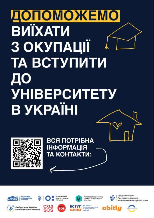 вступ 2025